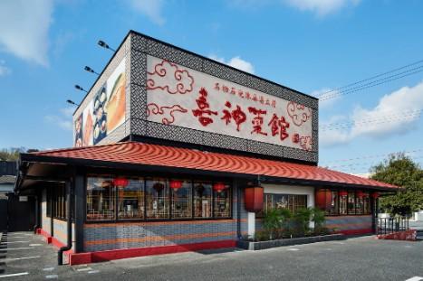 喜神菜館　河内長野店